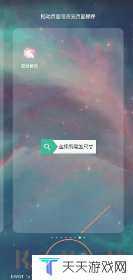 kwgt插件图片5