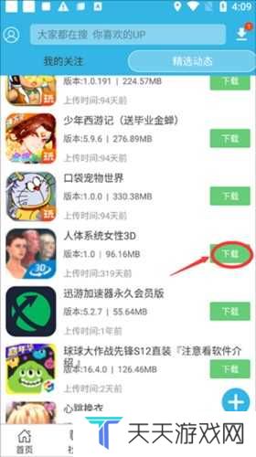 软天空旧版