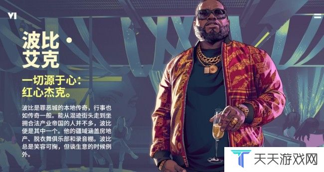 《GTA6》简体中文官网上线 官方中文版预告