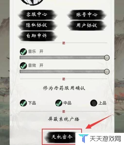 一念逍遥兑换码有效2024 长期有效兑换码分享