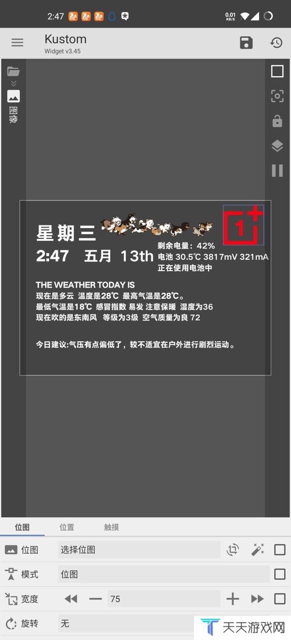 kwgt官方版免费下载-kwgt下载官方版最新版