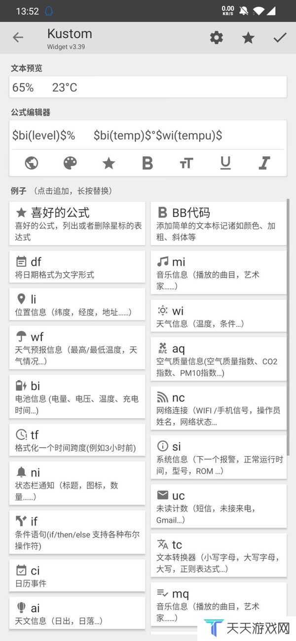 kwgt官方版免费下载-kwgt下载官方版最新版