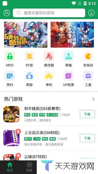 7723盒子下载安装正版