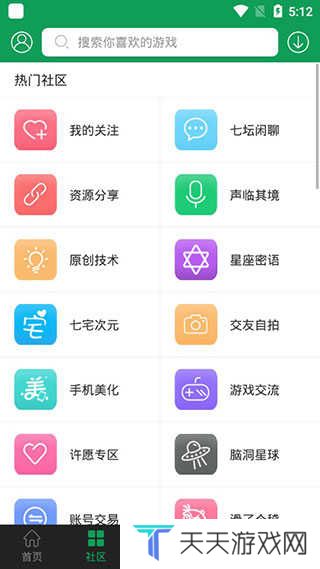 7723盒子下载安装正版