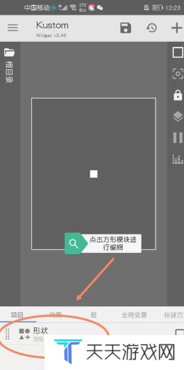 kwgt插件图片10