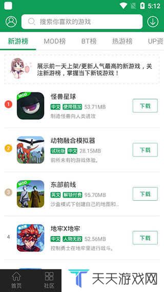 7723盒子下载安装正版