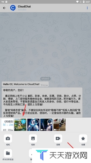 CC聊天软件图片13