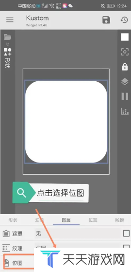 kwgt插件图片14