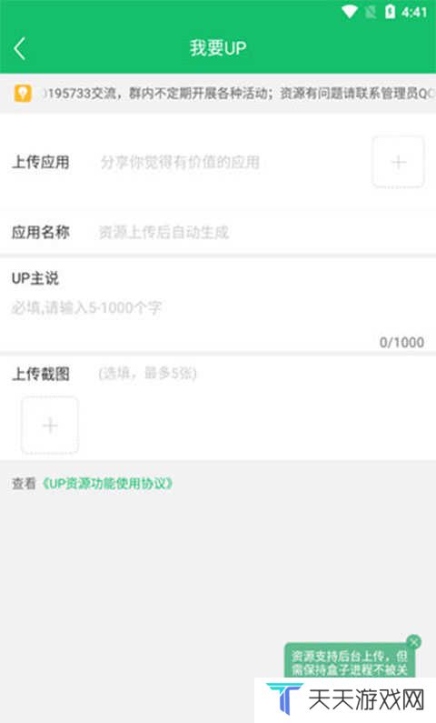 7723游戏盒分享资源教程