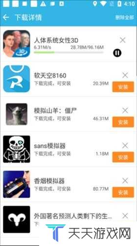 软天空旧版