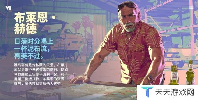 《GTA6》简体中文官网上线 官方中文版预告
