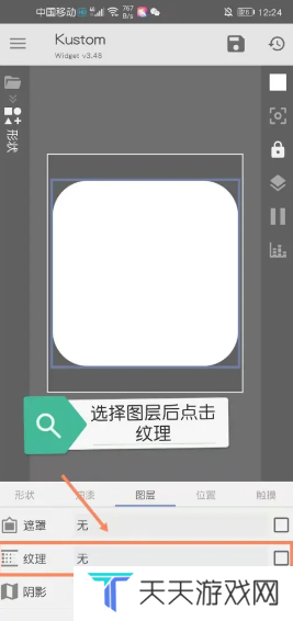 kwgt插件图片12