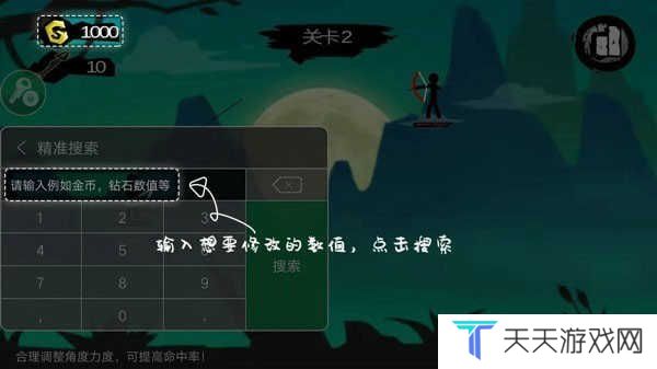7723游戏盒修改游戏教程