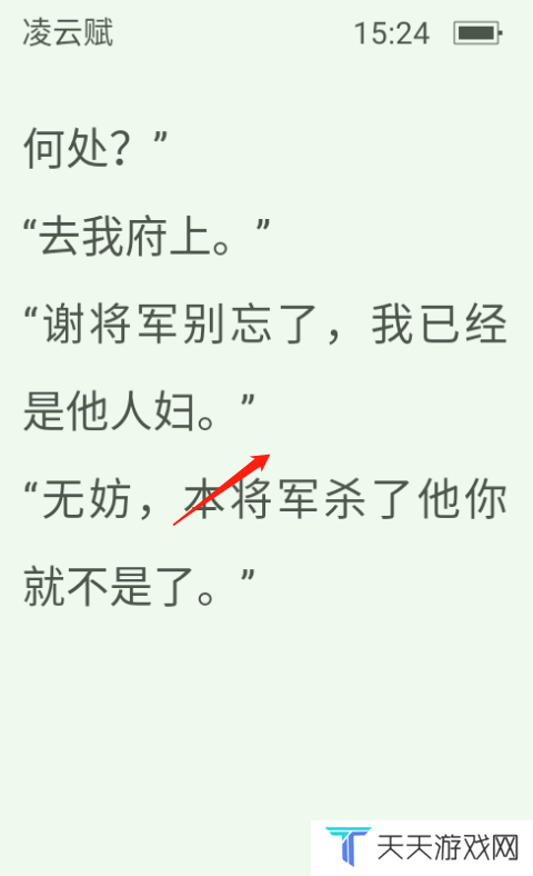 晋江文学城