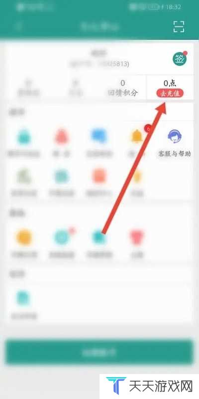 晋江小说阅读vip充值教程