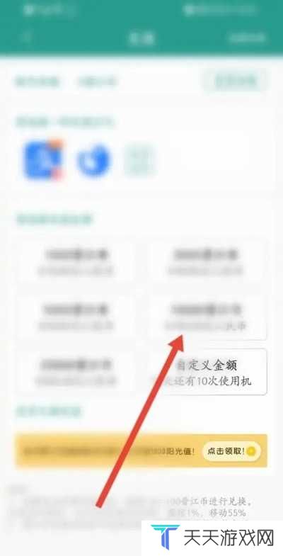 晋江小说阅读vip开通教程