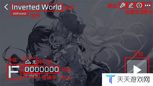 Phira自制谱游戏攻略1