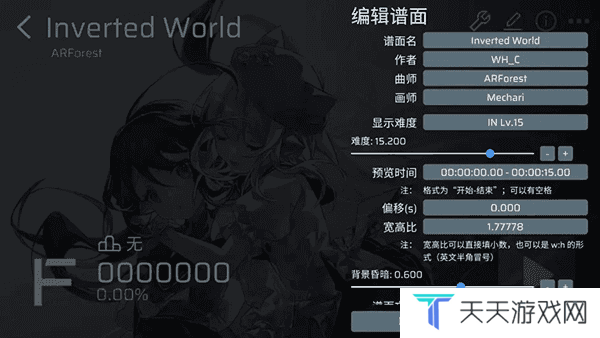 Phira自制谱游戏攻略3