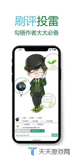 晋江文学城免费版下载