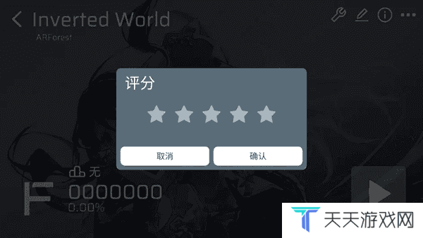 Phira自制谱游戏攻略4