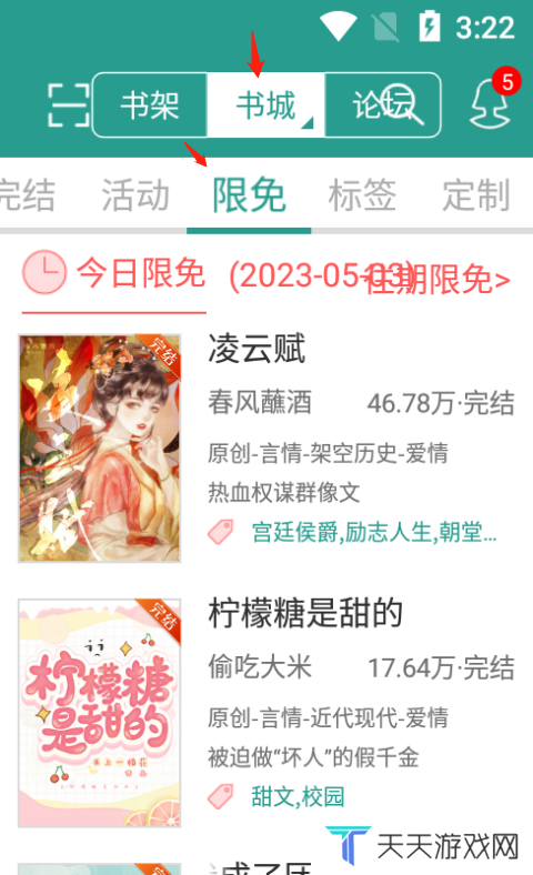 晋江文学城
