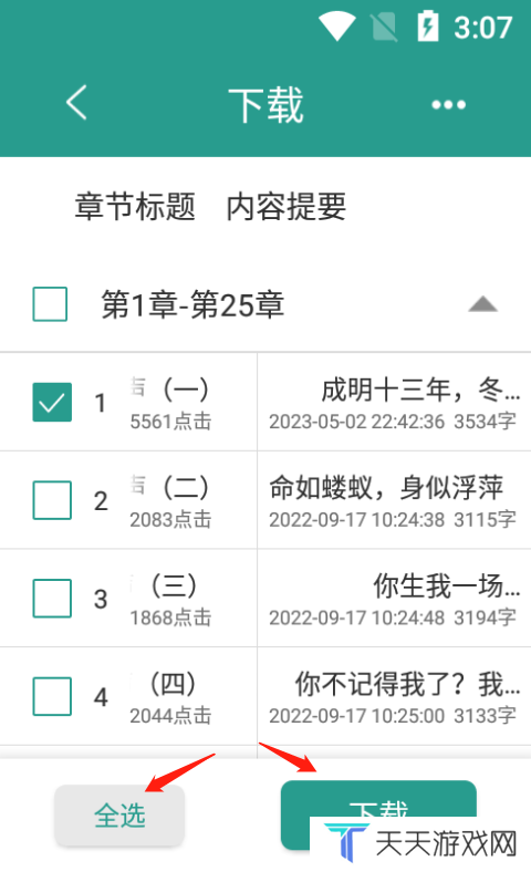 晋江文学城