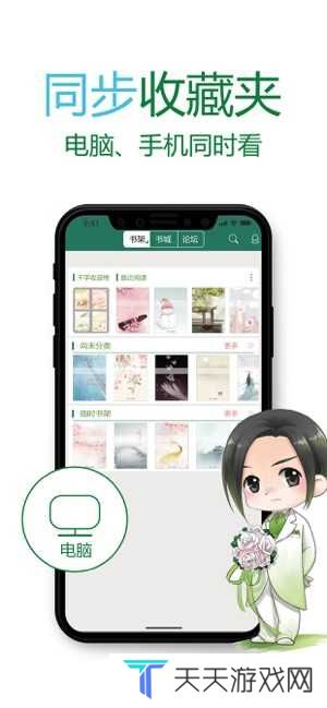 晋江文学城免费版下载