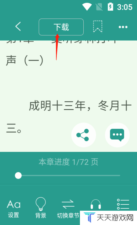 晋江文学城
