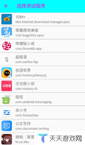 猫羽雫app下载最新版本