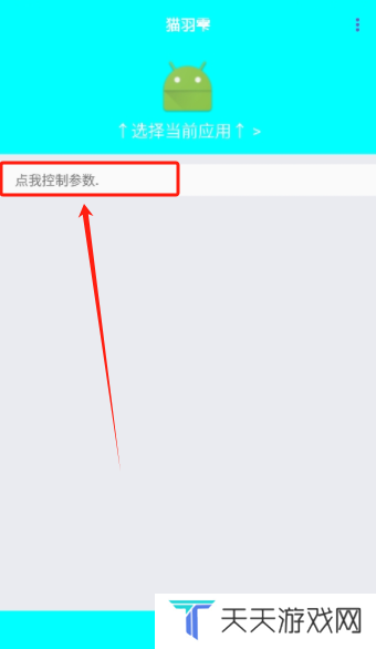 猫羽雫app下载最新版本