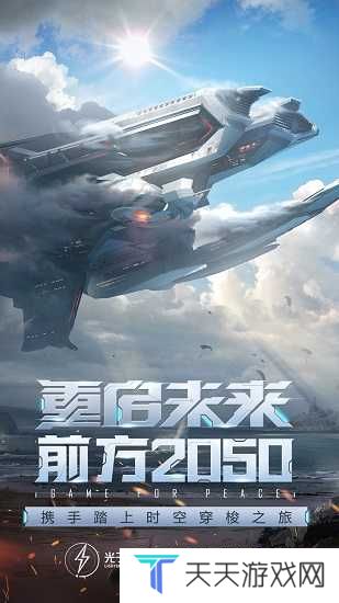 和平精英美化包免费版最新版下载