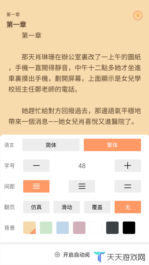 怎么看书截图4