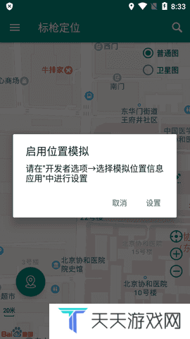 标枪定位专业版