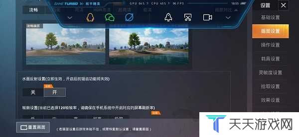 pubgtool画质助手官方版