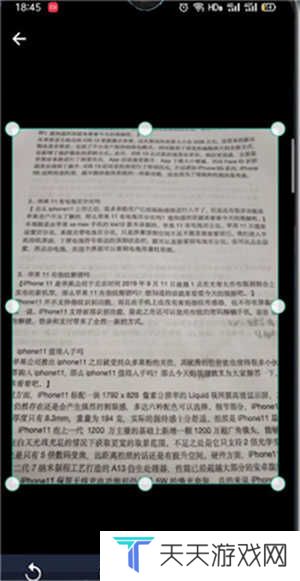 扫描全能王怎么用截图3