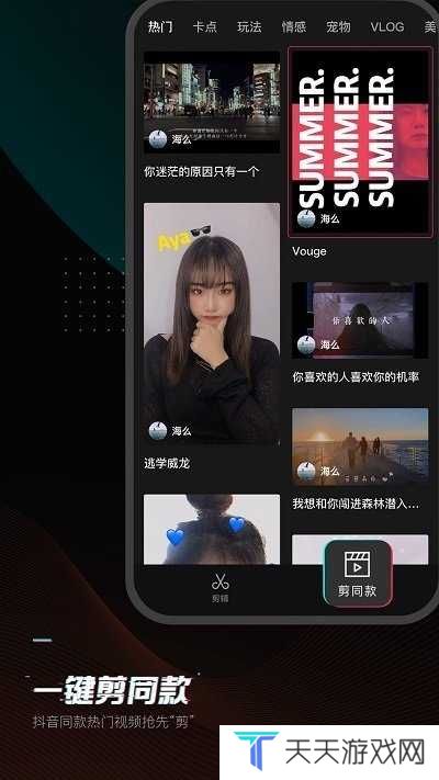 剪印免费版下载