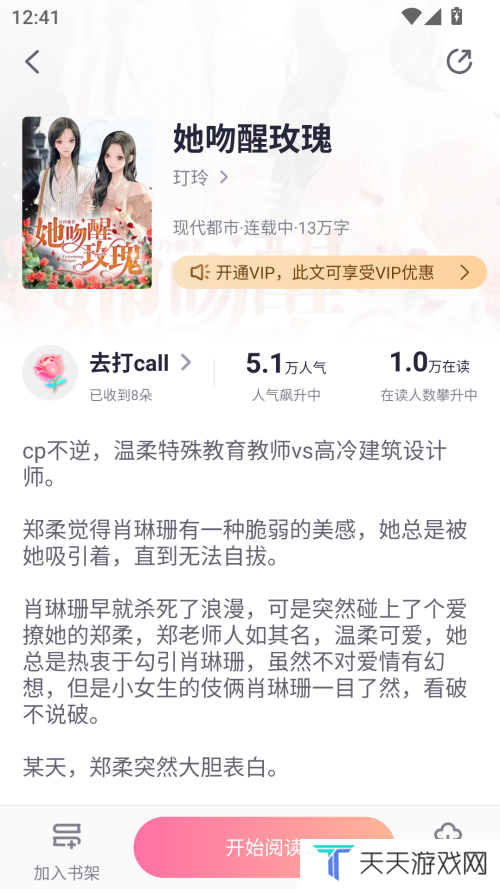 怎么看书截图2