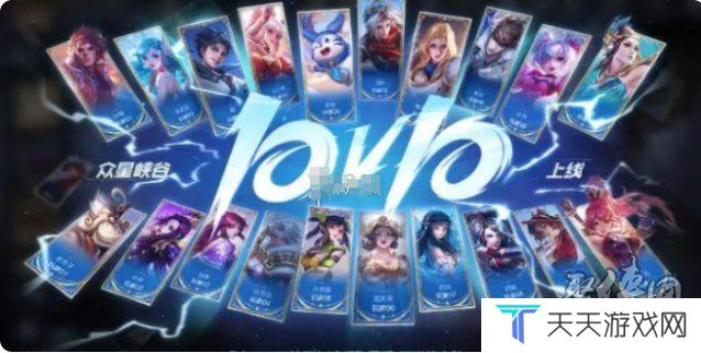 王者荣耀10v10可禁多少英雄 10v10可禁英雄数量分享