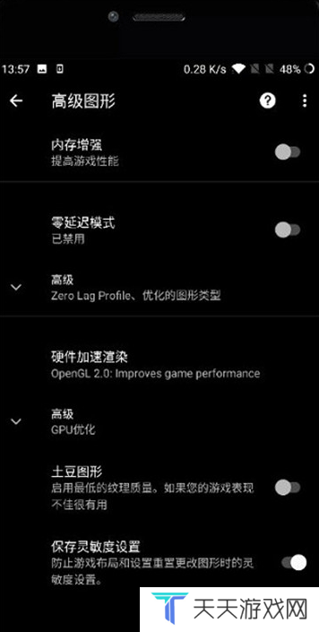 pubg画质助手官方版下载2025