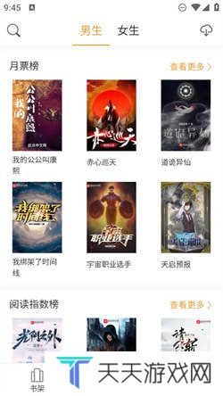 小书亭免费换源下载