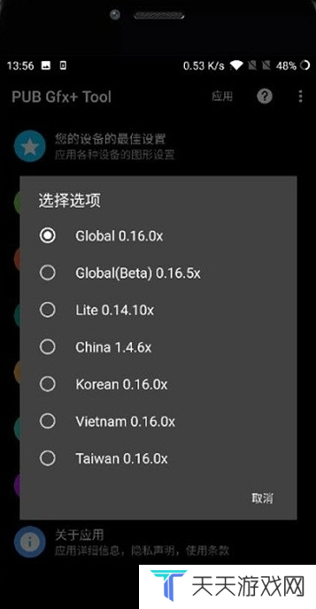 pubg画质助手官方版下载2025