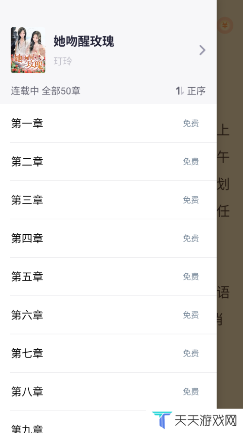 怎么看书截图3