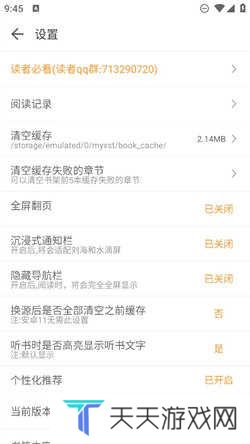 小书亭免费换源下载