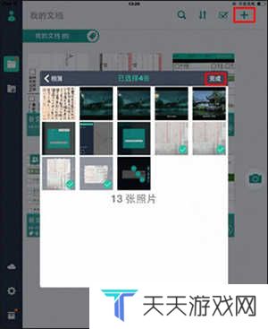 扫描全能王直装破解版怎么使用