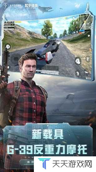 和平精英美化包免费版最新版下载