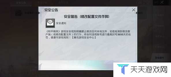pubgtool画质助手官方版