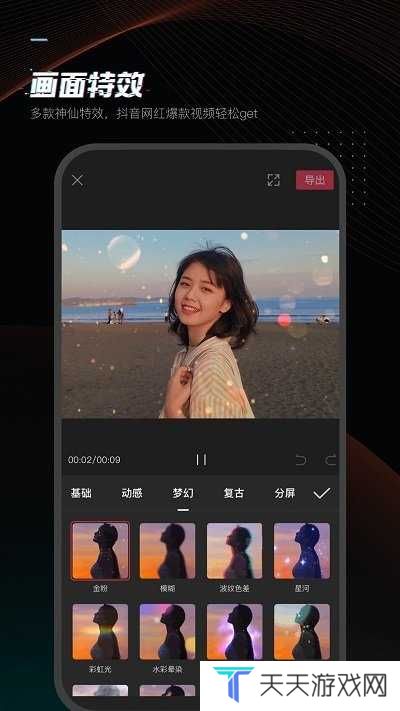 剪印免费版下载