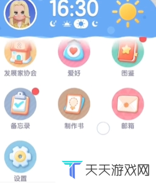 心动小镇2024有效兑换码有哪些 心动小镇最新兑换码合集