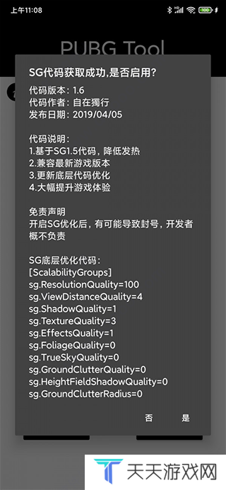 天尚网