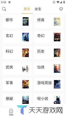 小书亭免费换源下载